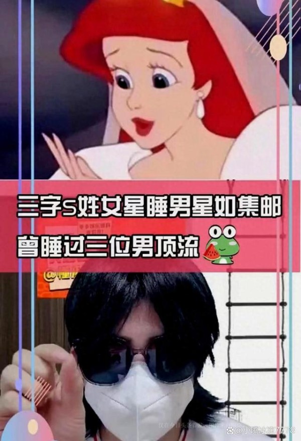 曝知名女星是女海王与仨男顶流发生过关系，还玩剧组夫妻当小三