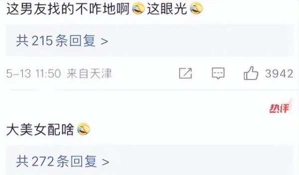 姐又曝光恋情了？新男友长成这样，一定有过人之处吧……