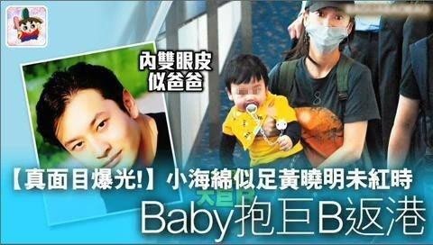 被媒体拍到“小海绵”正面照黄晓明罕见暴怒：跟你死磕到底