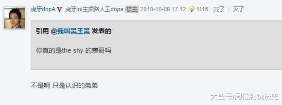LOL路人王Dopa和Theshy什么关系? Theshy只是个弟弟级别