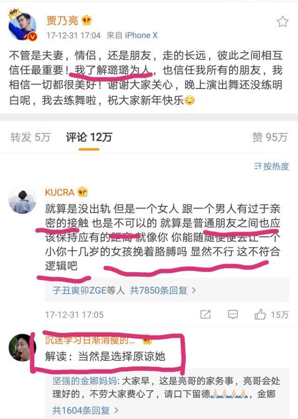 李小璐事件再度升级，网友4个字神回复，让贾乃亮扎心了