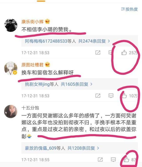 李小璐事件再度升级，网友4个字神回复，让贾乃亮扎心了