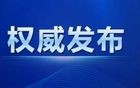 因散布地震谣言，宁夏又有3人被查处