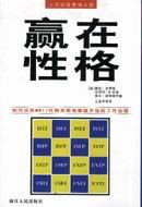 高峰踢野球结新欢与那英分手恋上田海蓉(组图)