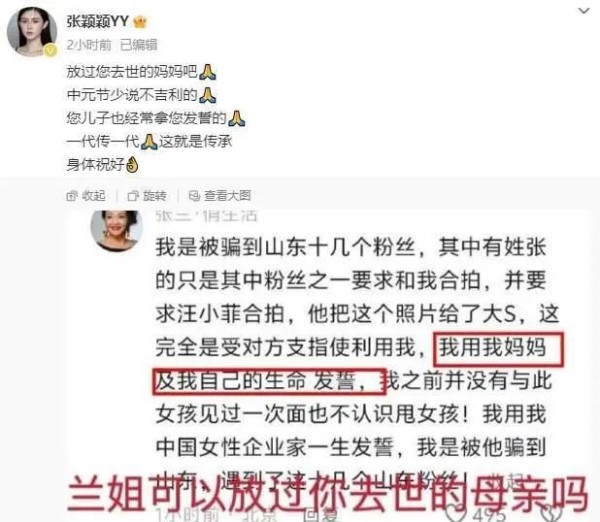 十个晴天被张绍刚封了？大S买通小三害汪小菲？虞书欣芒果有人？张淼怡遭遇网暴？小三女星脱离大佬洗白？