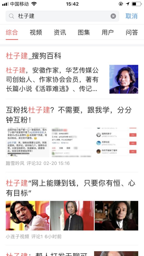 杜子建是谁？要涨粉找老杜人气直逼色厨子