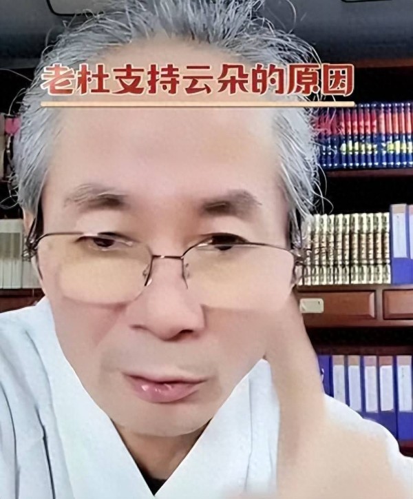 杜子建：云朵有90的概率毁掉刀郎，但是她善良，忍住没做为她点赞