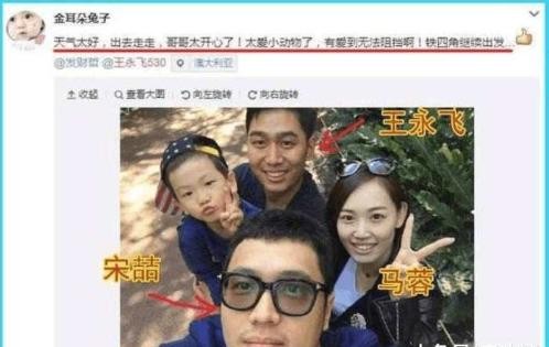 宋喆事发后曝出另一人, 也曾经长期与马蓉保持不正当关系？