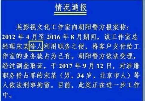 宋喆事发后曝出另一人, 也曾经长期与马蓉保持不正当关系？