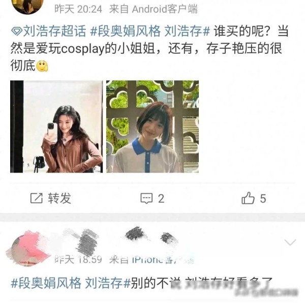 清纯风成专属？段奥娟被质疑模仿刘浩存，粉丝反应激烈