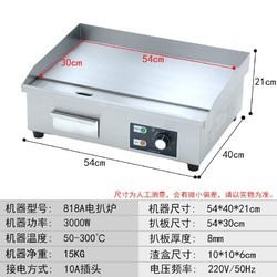 张大厨 大型镀铬电扒炉商用铁板铜锣烧手抓饼机器炒饭炒冷面烤鱿鱼铁板烧