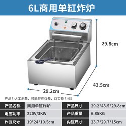 张大厨 新款立式电炸炉商用油炸锅后翻式炸鸡排油炸机大容量自动恒温30升