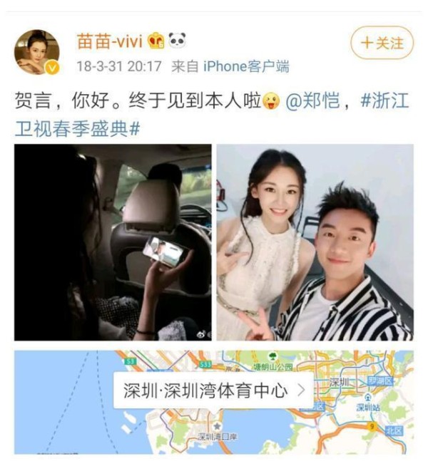 苗苗何许人也？冯小刚御用女主角，网友：和郑恺啥关系，炒作吗