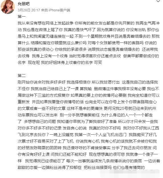 王乐乐事件又反转？允恩晒出身份证，打脸王乐乐！