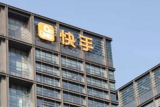 快手Q1营收210.67亿元同比增长23.8%，电商交易总额达1750.76亿元