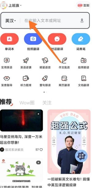 网易有道词典怎么设置明星语音