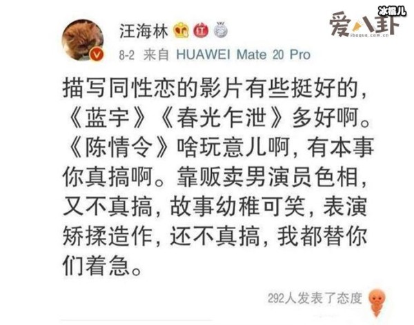 汪海林和肖战怎么回事