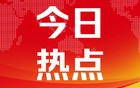 国家发展改革委：全面取消在就业地参保户籍限制