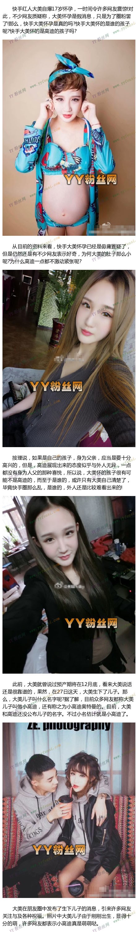 快手大美整容前照片是怎么火的 快手大美个人资料和高迪怎么样了