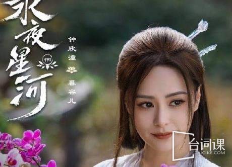 《永夜星河》慕容儿是魅女还是怨女？慕容儿身份是什么？