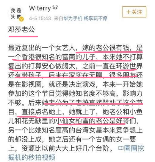 网曝邓莎老公是香港富商