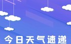 冷空气即将在8~10日给广西带来降温及大风天气