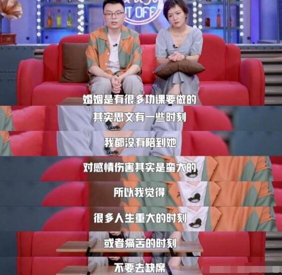 程璐和思文为什么离的婚