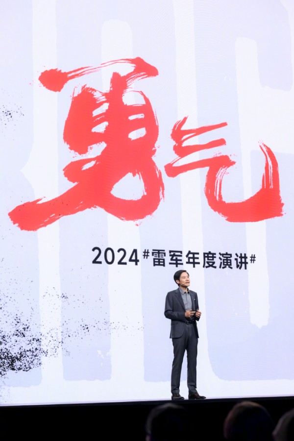  2024雷军年度演讲。图 / 雷军微博