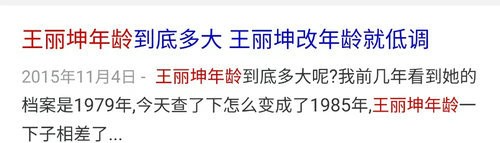 14年就相识的王丽坤和林更新是什么关系?疑似79年出生的王丽坤林和更新相差几岁?