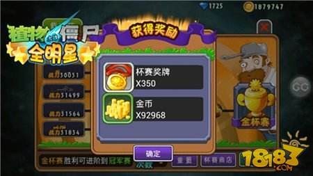 植物大战僵尸全明星PVP系统怎么样 戴夫杯详情<a target=