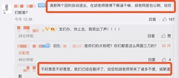 seventeen粉丝和防弹少年团互撕大战，胡彦斌无辜躺枪