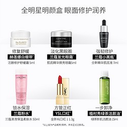 my BEAUTY BOX 欧莱雅集团小美盒 欧莱雅小美盒 全明星明颜盒 兰蔻小黑瓶赫莲娜套装