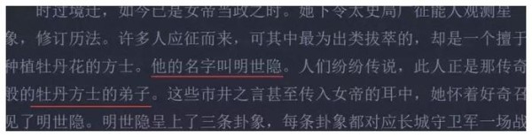 王者荣耀：明世隐历史原出处是谁？背后藏着一对基友的故事