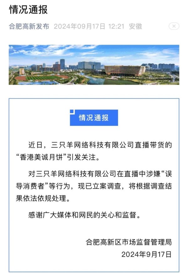 被立案调查，多次“犯案”的小杨哥为何这么“难杀”？