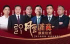 财务造假超10亿，2025年A股第一颗大雷炸了