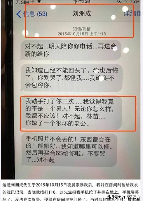 揭秘刘洲成家暴事件始末！刘洲成家暴的女的叫什么