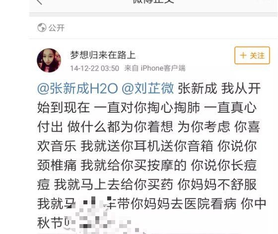 张新成四年前恋情被翻出，女方黑历史多，还曾卷入陈思诚两女事件