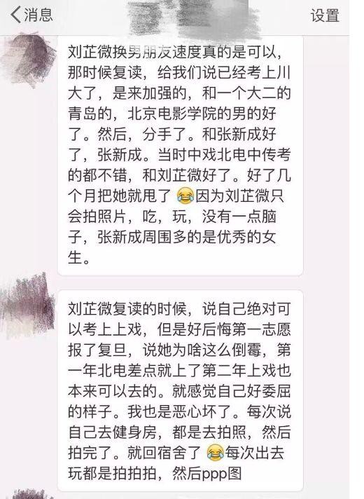 张新成四年前恋情被翻出，女方黑历史多，还曾卷入陈思诚两女事件