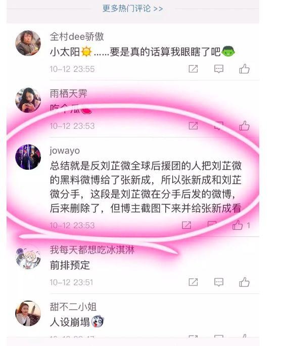 张新成四年前恋情被翻出，女方黑历史多，还曾卷入陈思诚两女事件