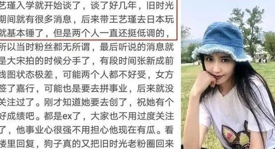 张新成感情史被扒和王艺瑾为什么分手？张新成王艺瑾分手原因揭秘