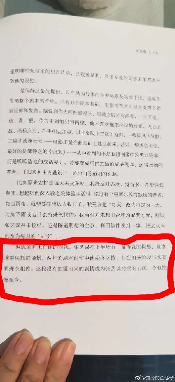 我终于知道陈道明为什么地位高能当影协主席，也猜测张艺谋应该不会找他拍戏了。