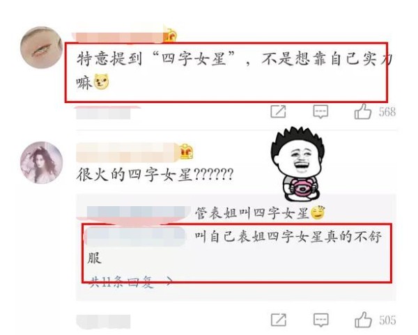 曾说不靠表姐关系发展，如今参加校花比赛，却特意提到四字女星！