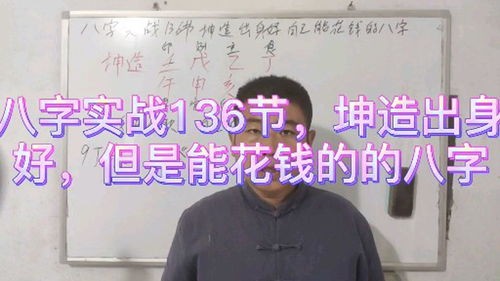 如何看坤造八字的含义