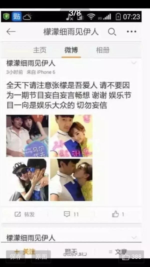 张檬道歉做小三实是小四，男方身份曝光，女明星不是爱渣男是爱钱