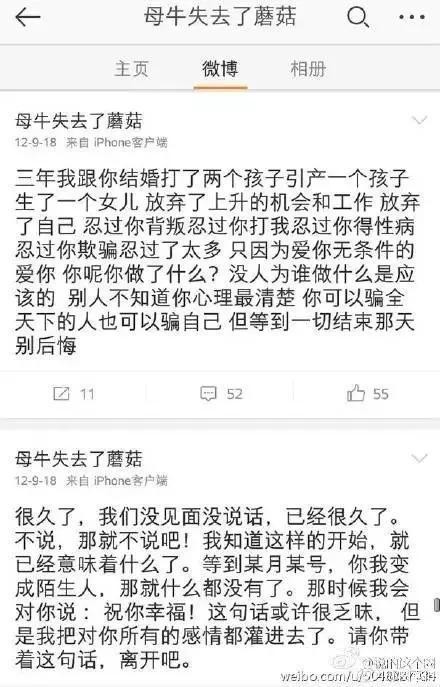 张檬道歉做小三实是小四，男方身份曝光，女明星不是爱渣男是爱钱