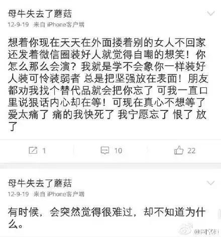 张檬道歉做小三实是小四，男方身份曝光，女明星不是爱渣男是爱钱