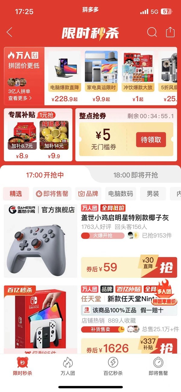 GameSir 盖世小鸡 启明星特别款 无线游戏手柄 椰子灰