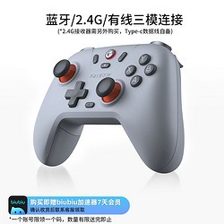 GameSir 盖世小鸡 启明星特别款 无线游戏手柄 椰子灰