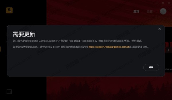 大表哥R星需要更新您必须先更新Rockstar Games launcher才能启动Red Dead Redemption2检查是否已启动steam更新重试怎么办如何解决办法是什么意思打不开进不去游戏无法启动更新登录下载安装