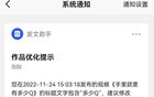 用户将“钱”读成“米”？抖音副总裁回应